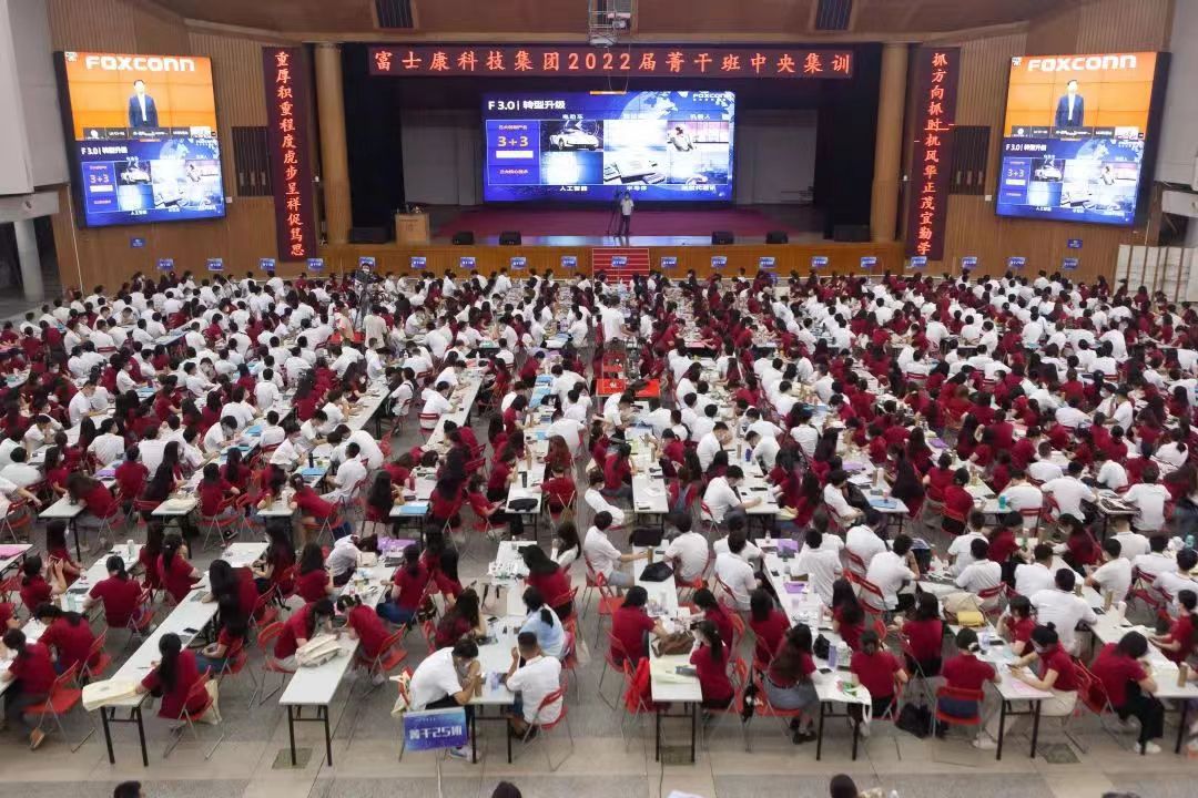 富士康综保区首开课程《平行协调》，解锁高效协作新密码